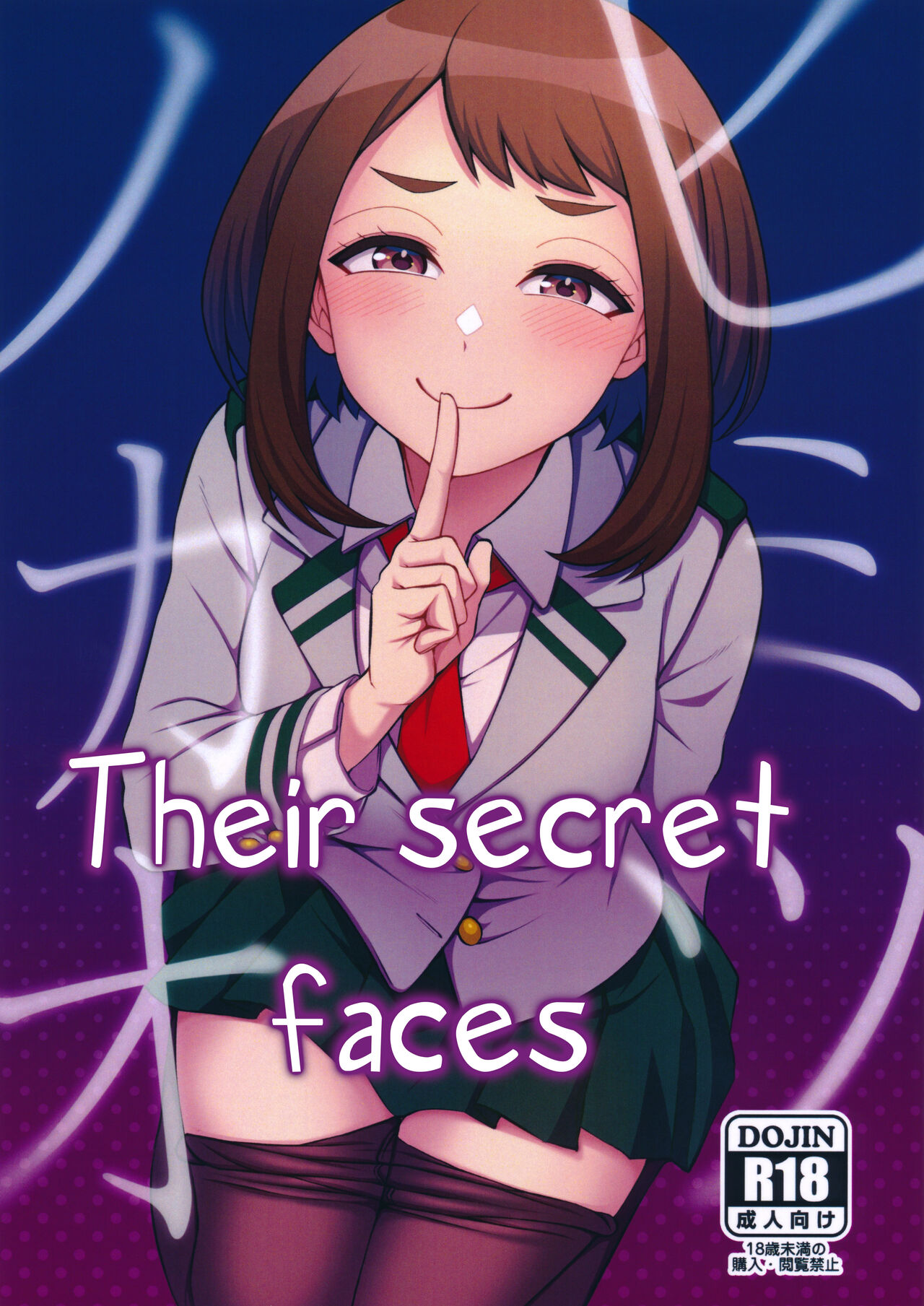 Himitsu-no-Kao---Their-secret-faces