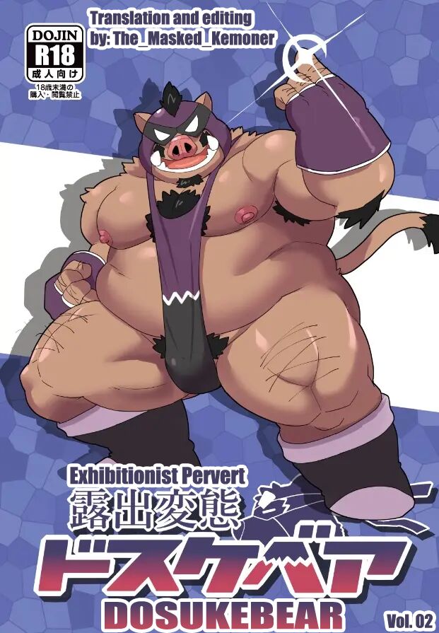 Roshutsu-Hentai-Dosukebear-Vol2--Exhibitionist-Pervert-Dosukebear-Vol.2